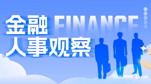 配资门户网官方网 招商银行20年老将或“转战”招商证券, 风控专家有何新考题